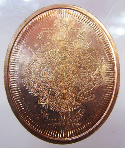 เหรียญ "ลูกระเบิด" ( กรมหลวงชุมพรฯ ) ดีจากในวัง !