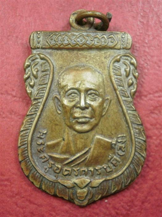 หลวงพ่อล้ง วัดห้วยจระเข้ จ.นครปฐม ปี 2511 เนื้อทองแดงกะไหล่ทองสภาพสวยราคาไม่แพงน่าบูชา