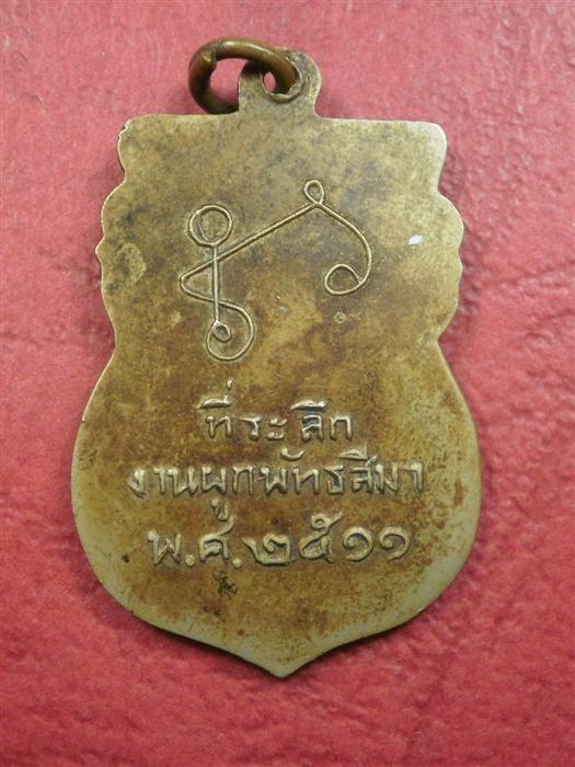 หลวงพ่อล้ง วัดห้วยจระเข้ จ.นครปฐม ปี 2511 เนื้อทองแดงกะไหล่ทองสภาพสวยราคาไม่แพงน่าบูชา