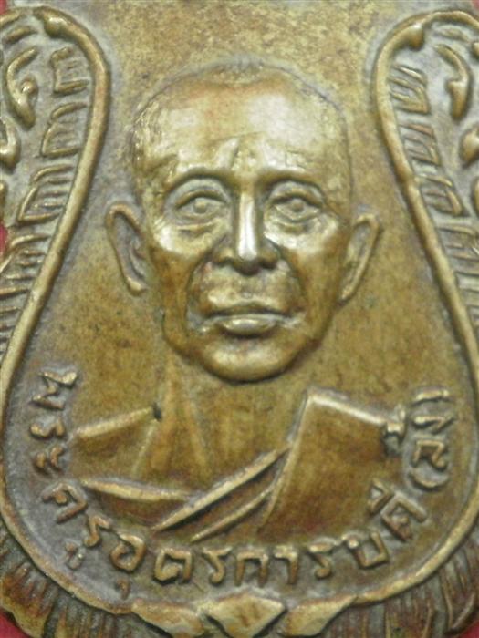 หลวงพ่อล้ง วัดห้วยจระเข้ จ.นครปฐม ปี 2511 เนื้อทองแดงกะไหล่ทองสภาพสวยราคาไม่แพงน่าบูชา