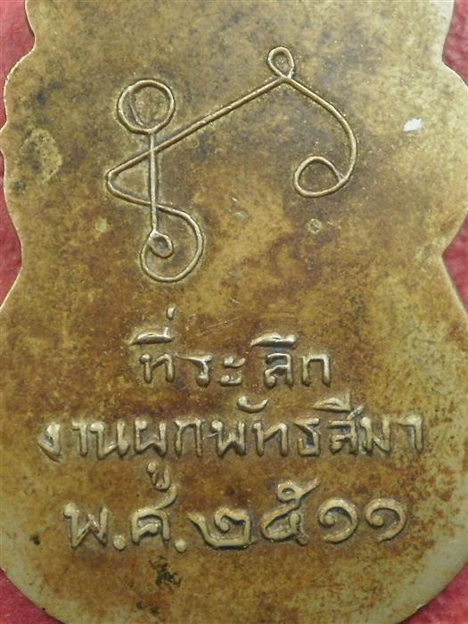 หลวงพ่อล้ง วัดห้วยจระเข้ จ.นครปฐม ปี 2511 เนื้อทองแดงกะไหล่ทองสภาพสวยราคาไม่แพงน่าบูชา