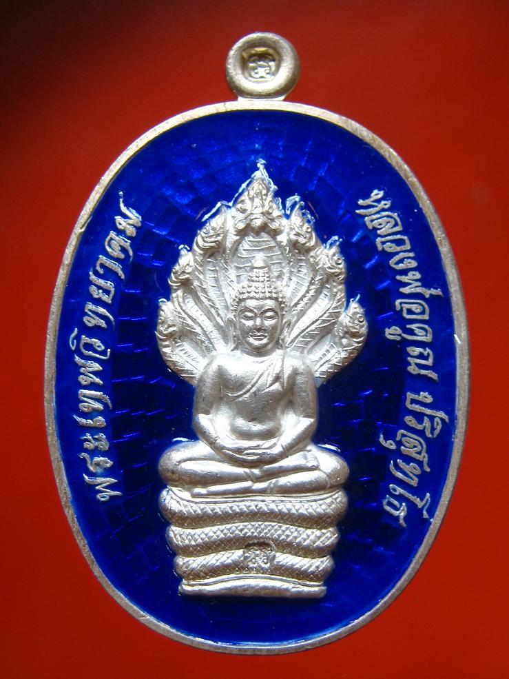 เหรียญนาคปรกเนื้อเงินลงยา หมายเลข ๗๑