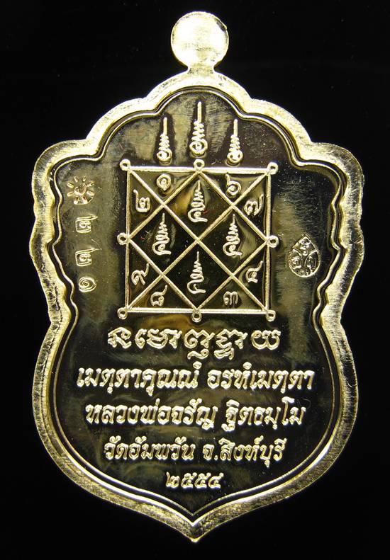 **หมายลข 221 เหรียญใบเสมาเศรษฐีใหญ่ หลวงพ่อจรัญ เนื้อทองเทวฤทธิ์ หมายเลข 221 เคาะเดียวแดง**