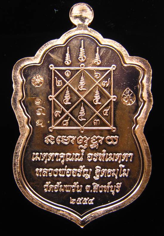 **หมายเลข 189 เหรียญใบเสมาเศรษฐีใหญ่ หลวงพ่อจรัญ เนื้อทองแดง หมายเลข 189 เคาะเดียวแดง**