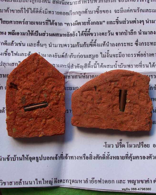 หมูบิน_บ้านนา**พญษเขาคำ+ม้าเสพนาง ฝังตะกรุดมหาลำอ๊อฟ+พร้อมคาถาและวิธีใช้