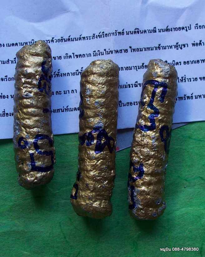 หมูบิน_บ้านนา**ตะกรุดมนต์พระสังข์เรียกทรัพย์ หลวงปู่เขียว จัดไป 3 ดอกเต็มๆ ก่อนจะหมด