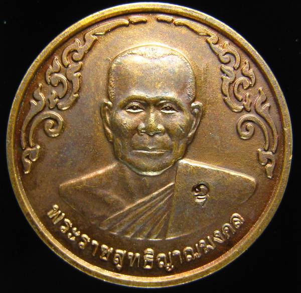 **เหรียญกลมไร้ห่วง หลวงพ่อจรัญ ปี 40 ทองแดงรมมันปู สวยๆ ราคาเบาๆ เคาะเดียวแดง**WM82