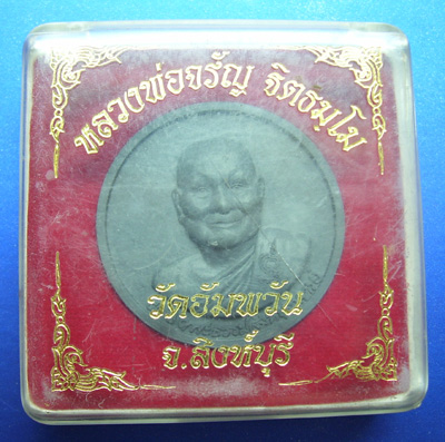 เนื้อผงพุทธคุณ หลวงพ่อจรัญ ฐิตธัมโม วัดอัมพวัน อ.พรหมบุรี จ.สิงห์บุรี กลมๆๆสวยๆๆครับ