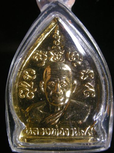 เหรียญเจ้าสัวกระไหล่ทอง หลวงพ่อจวน วัดหนองสุ่ม สิงห์บุรี 