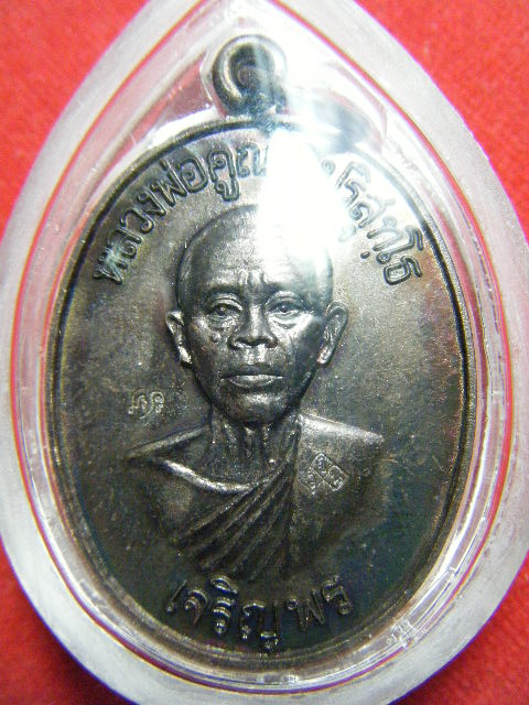 เหรียญหลวงพ่อคูณ เจริญพรล่าง เนื้อทองแดงผิวรุ้งสวย 