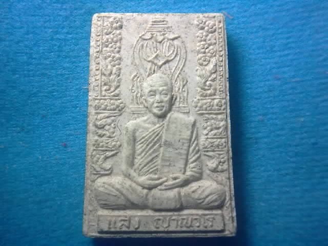 หลวงปู่แสง (หายาก)