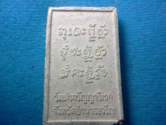 หลวงปู่แสง (หายาก)