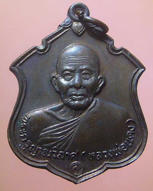 เหรียญหลวงพ่อแดง วัดเขาบันไดอิฐ ปี 2537 (387)
