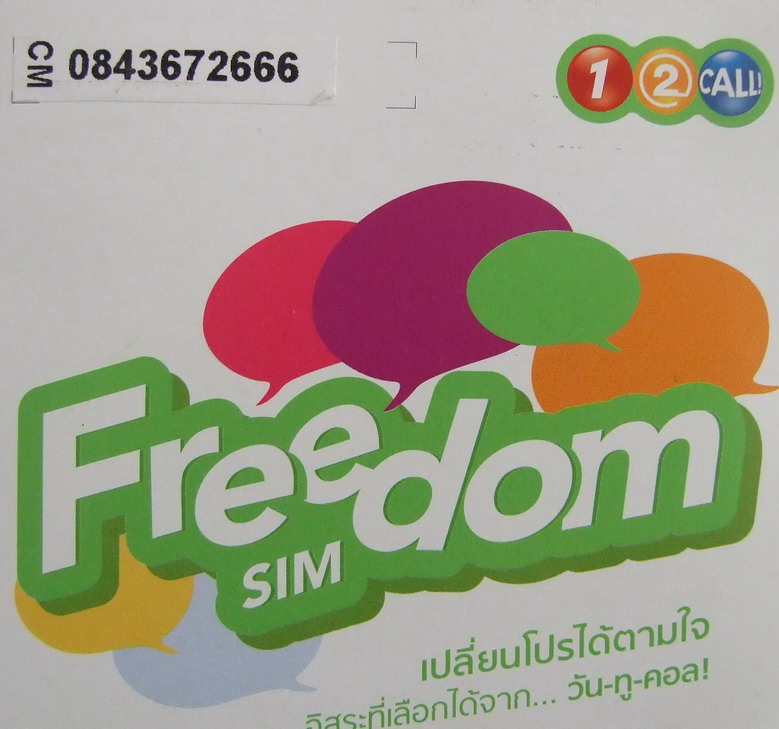 ด่วนถูกกว่านี้ไม่มีแล้วครับ..เบอร์ 1-2-call เลขตองท้าย ....... 084-367-2666
