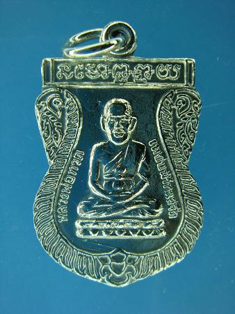 เหรียญอัลปาก้า หลวงพ่อทวดหลังอาจารย์ทิม วัดช้างให้ ร.ศ.๒๐๐