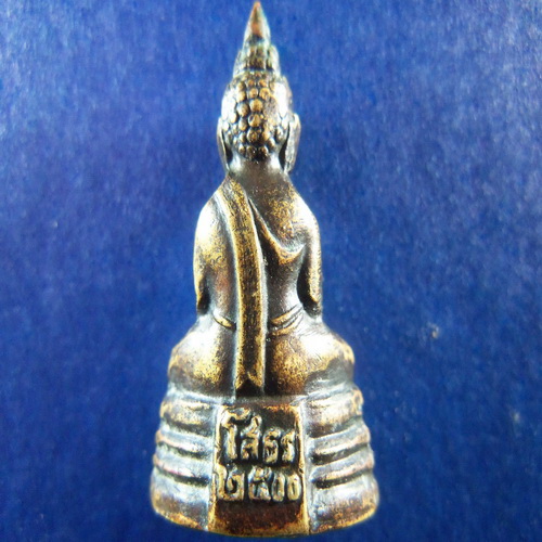 พระกริ่งหลวงพ่อโสธร ปี 2500 รับประกันความแท้
