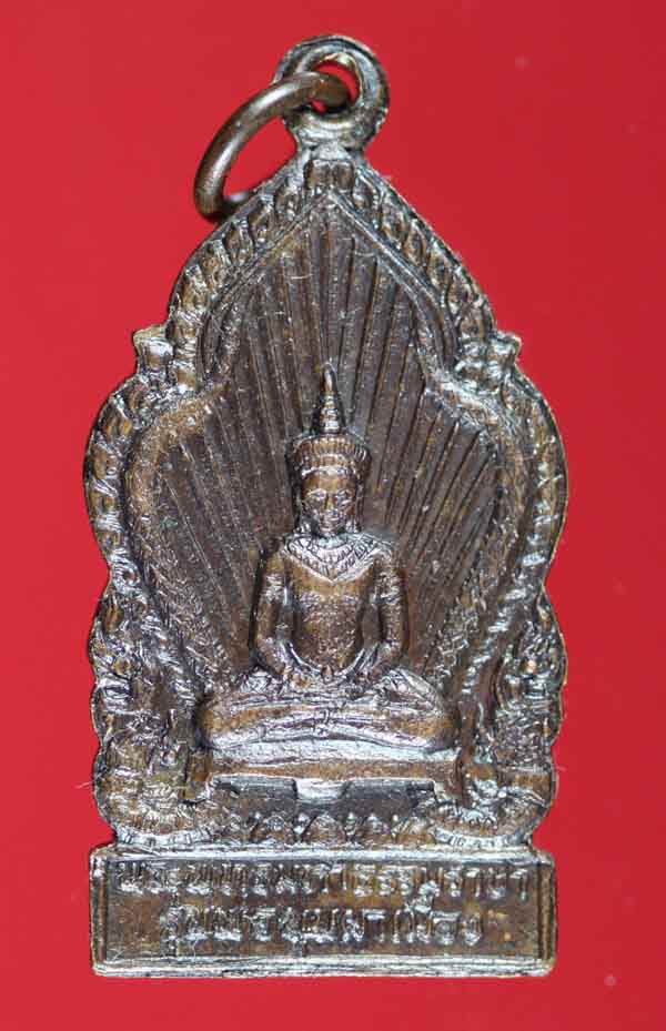 เหรียญพระพุทธมหาธรรมราชา หลังพ่อขุนผาเมือง เจ้าเมืองราด เพชรบูรณ์ ปี ๒๕๑๙