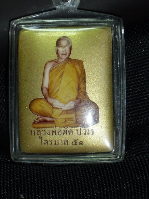 ล็อกเก็ตหลวงพ่อตัด วัดชายนา ฉากทอง หลังแผ่นเงิน โภคทรัพย์ ไตรมาส 51 มีจารหลัง