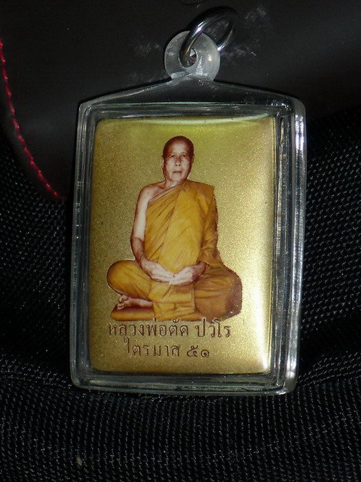 ล็อกเก็ตหลวงพ่อตัด วัดชายนา ฉากทอง หลังแผ่นเงิน โภคทรัพย์ ไตรมาส 51 มีจารหลัง