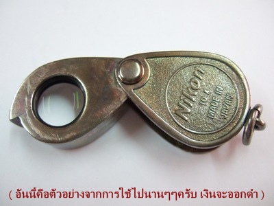 กล้องส่องพระเนื้อเงินแท้ทั้งตัวขัดเงาสวย nikon