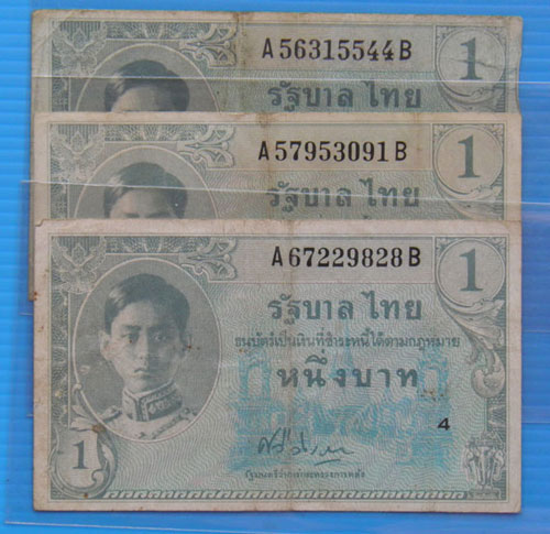 ราคา วัดใจ ธนบัตร 3 ใบ รัชกาลที่ ๘ รัฐบาลไทย ราคา ๑ บาท   ไม่แพง รีบเก็บครับเริ่มหายากครับ