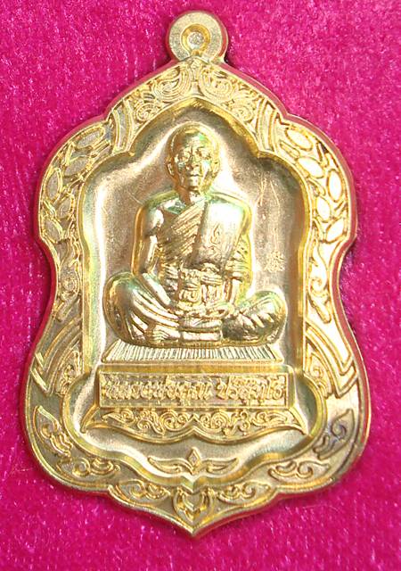 เหรียญ โล่ห์ใหญ่ พุทธคูณสยาม เนื้อทองฝาบาตร หมายเลข ๑๐๑๑ ครับ (((((( เลขสวยมากครับ ))))