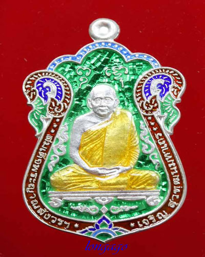 เหรียญเสมา สมเด็จญาณสังวรฯ เนื้อเงินลงยา ปี 47 สีเขียว ตอกโค๊ต 757 วัดบวรนิเวศ