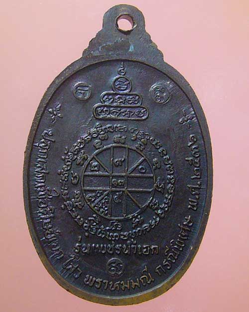รุ่นเพชรน้ำเอก ปี 2536 (394)