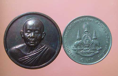 เหรียญขวัญถุง ออกวัดใหม่อัมพวัน (395)