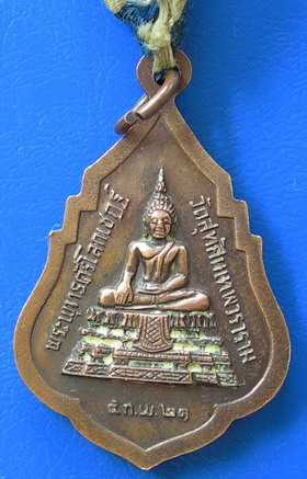 *** สมเด็จพระพุฒาจารย์ หลังพระพุทธศรีโลกเชฎฐ์ วัดสุทัศน์ ปี ๒๕๒๑.