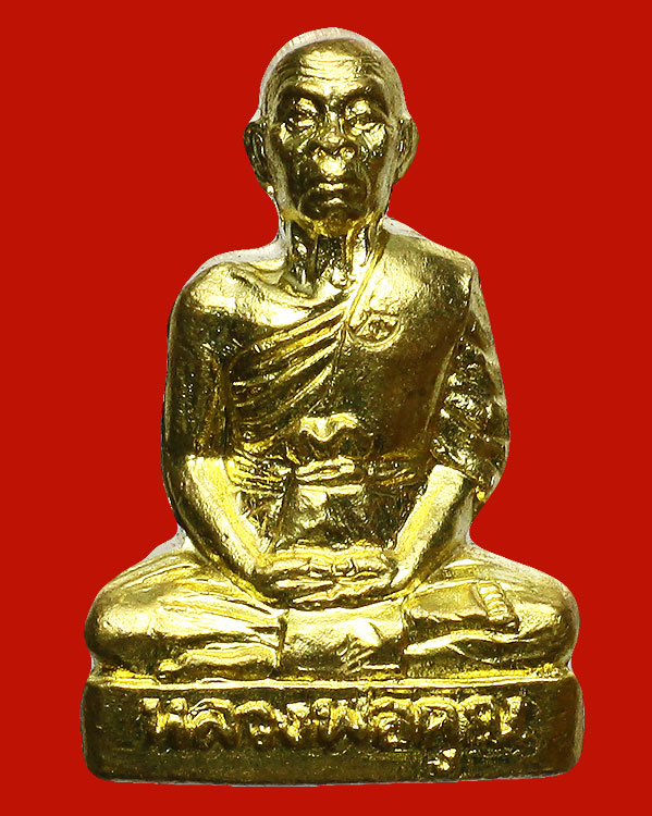 หลวงพ่อคูณ อายุยืน ปั๊มรูปเหมือน เนื้อทองฝาบาตร หมายเลข 271 วัดแจ้งนอก