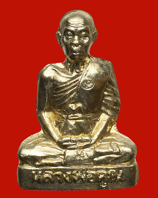 หลวงพ่อคูณ อายุยืน ปั๊มรูปเหมือน เนื้ออัลปาก้า หมายเลข 236 วัดแจ้งนอก