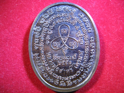 เหรียญพระปรกไตรมาศปี 51พิมพ์ใหญ่ เนื้อนวะ หลวงพ่อสาคร วัดหนองกรับ 