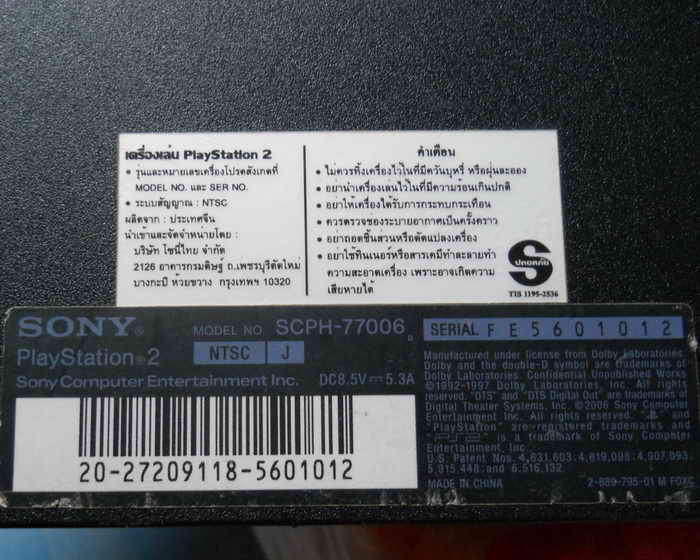 เครื่องเล่นเกมส์ครับ