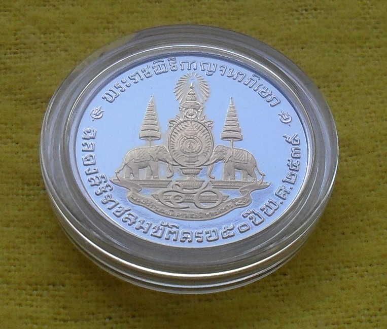 เหรียญกาญจนาภิเษก ฉลองราชสมบัติ 50ปี เนื้อเงินขัดเงา-หน้าทองคำ (เล็ก)