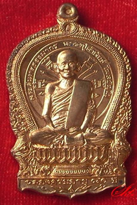 หลวงปู่คำพันธ์ โฆษปัญโญ วัดธาตุมหาชัย <<< เหรียญนั่งพาน "รุ่นอภิมหาทรัพย์" 2537 >>>