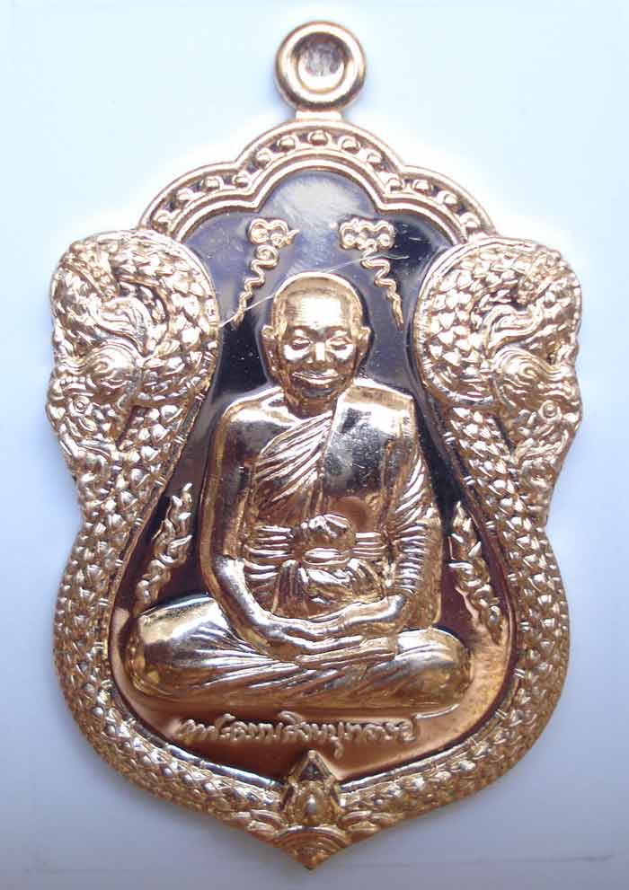 เหรียญใบเสมาเศรษฐีใหญ่ (( เนื้อทองเทวฤทธิ์ )) หลวงพ่อจรัญ ฐิตธมฺโม วัดอัมพวัน อ.พรหมบุรี จ.สิงห์บุรี