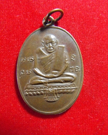 เหรียญหลวงปู่รอด วัดทุ่งศรีเมือง ไม่ทราบปีที่สร้าง อุบลราชธานี แท้.........