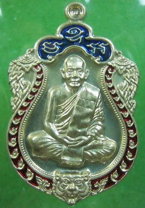 เหรียญเสมา 6 รอบ หลวงพ่อสาคร ( เนื้ออัลปาก้าลงยา เลข ๒๖๓๗ ) สวยๆ เลยครับ