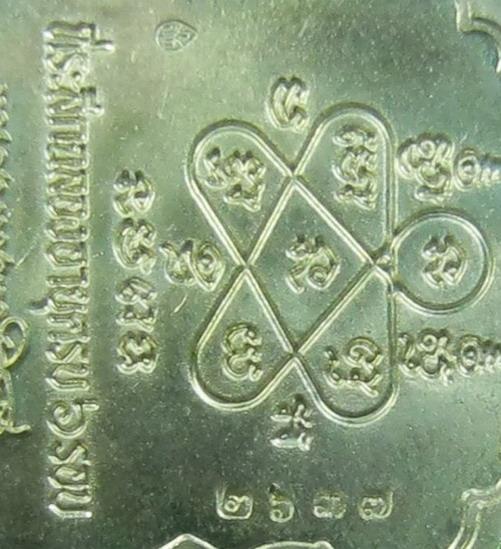 เหรียญเสมา 6 รอบ หลวงพ่อสาคร ( เนื้ออัลปาก้าลงยา เลข ๒๖๓๗ ) สวยๆ เลยครับ