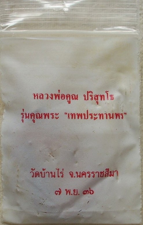เหรียญเสมารุ่นคุณพระเทพประทานพร ทองแดง คัดมาสวยๆ พร้อมซองเดิม ค่ะ