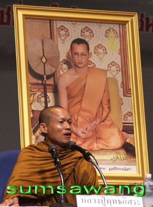 ล็อคเก็ตสังฆบิดร พระบิดา หลวงปู่พุทธะอิสระ วัดอ้อน้อย (ธรรมอิสระ)นครปฐม