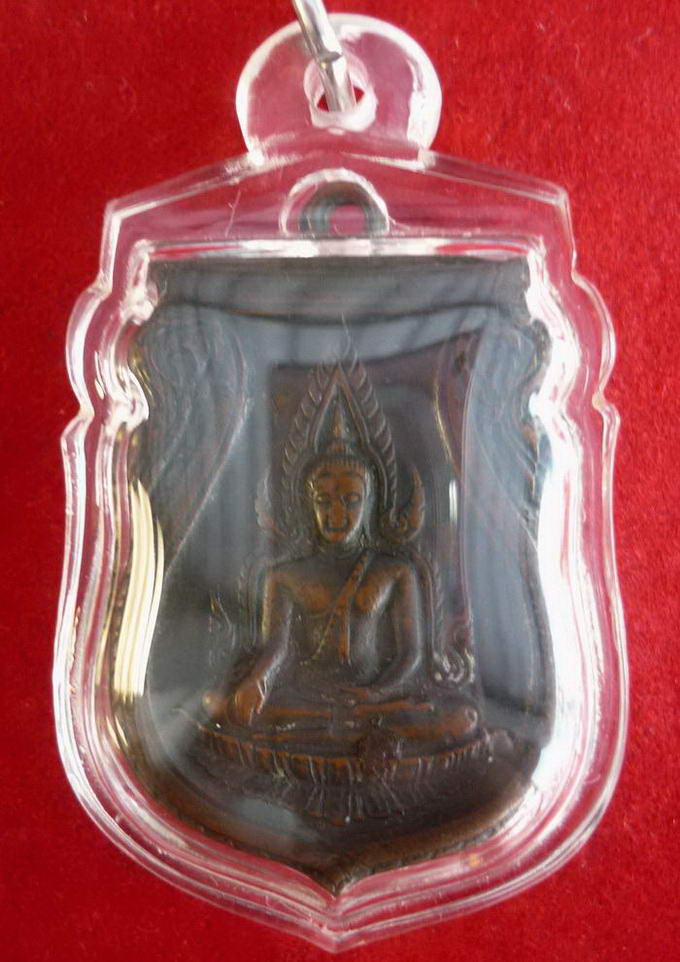 เหรียญพระพุทธชินราชอินโดจีน วัดสุทัศน์ฯ จัดสร้าง ปี ๒๔๘๕