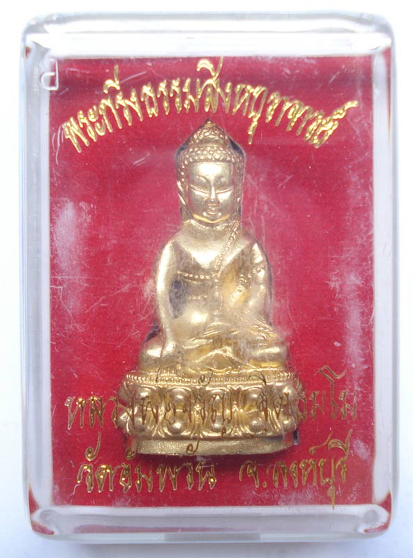 เหลืองๆๆสวยๆๆ ลงท้ายด้วยเลข ๙  จ้า ((( พระกริ่ง รุ่นแรก )))  ลพ.จรัญ วัดอัมพวัน จ.สิงห์บุรี เลขสวยๆๆ
