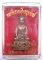 พระกริ่งธรรมสิงหบุราจารย์ (รุ่นแรก) หลวงพ่อจรัญ ฐิตธัมโม วัดอัมพวัน อ.พรหมบุรี จ.สิงห์บุรี สวยๆๆครับ