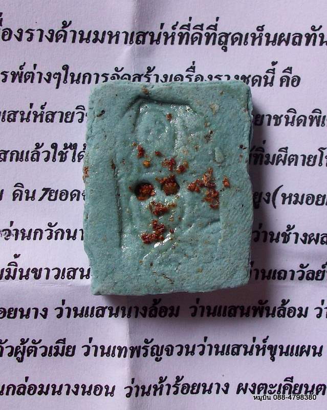 หมูบิน_บ้านนา/ชูชกแบกถุงทอง รุ่นแรก ยาแฝดสาวหลง ฝังเม็ดเสน่ห์ยาแฝดสายเขมร