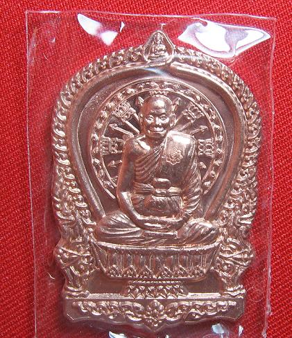 เหรียญนั่งพานชนะมาร  เนื้อทองแดง  หลวงพ่อจรัญ  วัดอัมพวัน   สิงห์บุรี....เคาะเดียว1