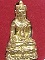พระกริ่งเจ้าฟ้านเรศ หลวงตาม้า วัดถ้ำเมืองนะ อ.เชียงดาว จ.เชียงใหม่