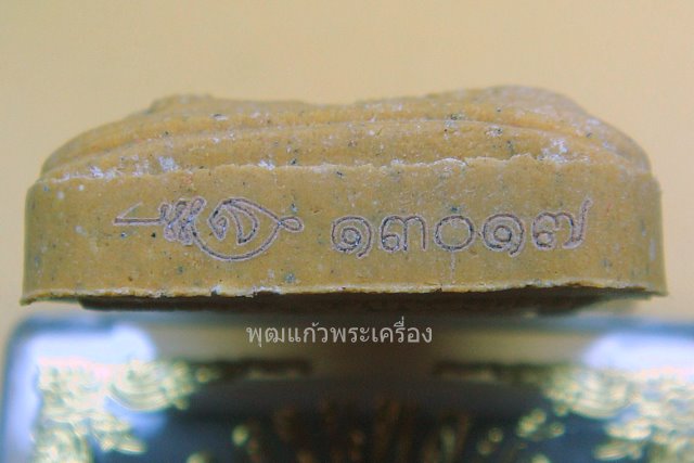 เคาะเดียวพระยอดขุนพลบ้านค่าย เนื้อผงพุทธคุณหลังฝังพลอย หลวงพ่อสาคร วัดหนองกรับ จ.ระยอง หมายเลข 13017