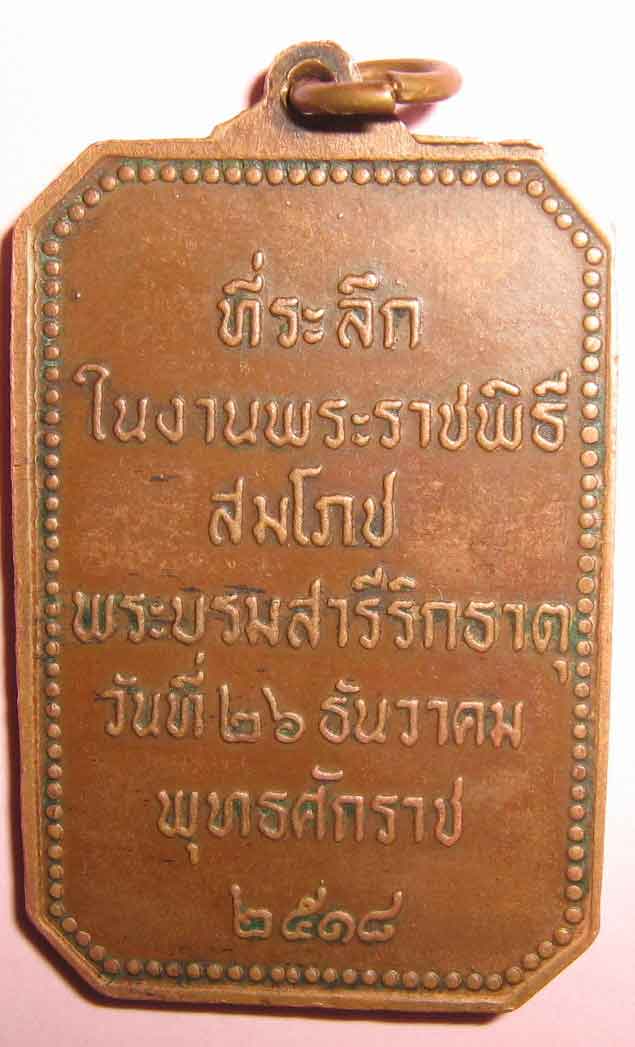 @@อารมณ์ดีมาอีกรอบแบบวัดใจ 200 บาทจัดไปครับ เหรียญพระธาตุพนมปี 2518